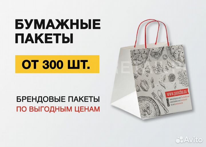 Производство пакетов с логотипом на заказ