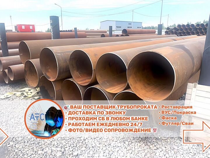 Труба 159-325-1420 ГОСТ стальная теплотрасса