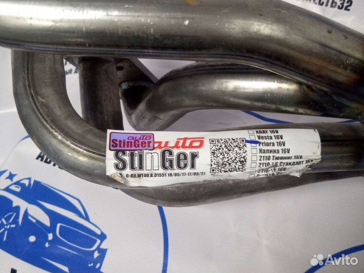 Пауки стингер-stinger-спорт (выпускной коллектор)