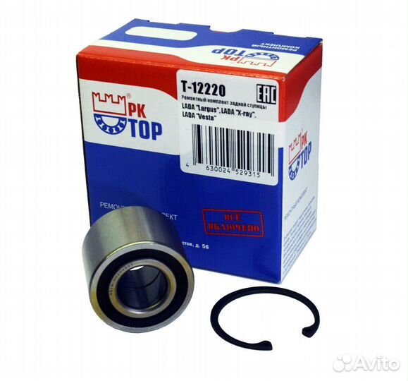 Ремкомплект ступицы 