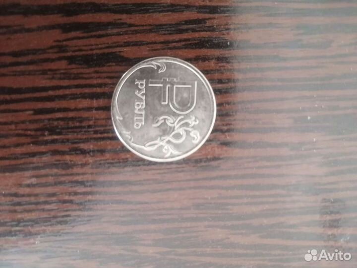 1 рубль