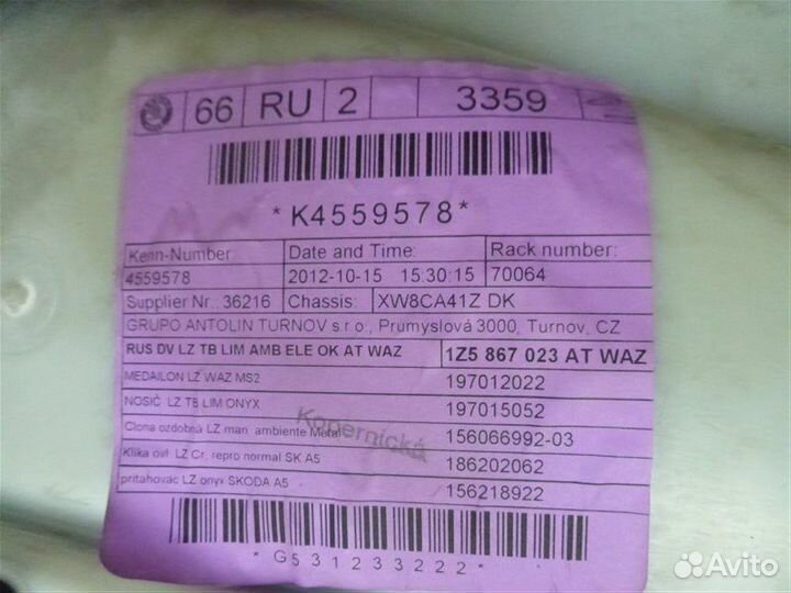 Обшивка двери задняя левая Skoda Octavia 1Z3 BSE