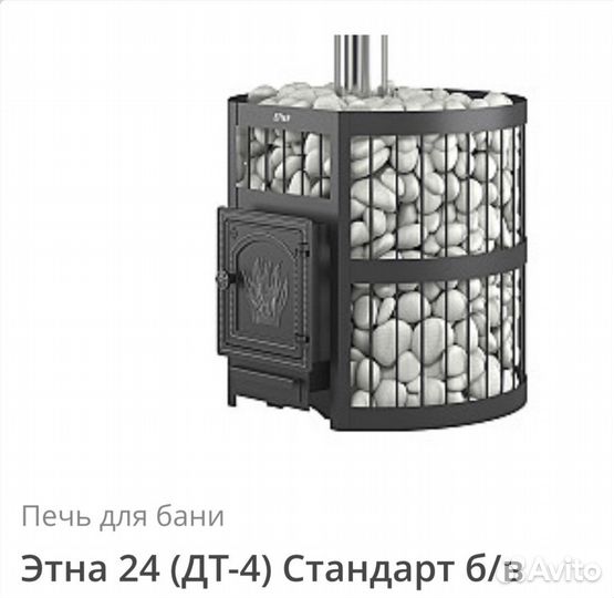 Печь для бани Этна Стандарт