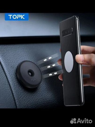 Магнитный держатель для телефона