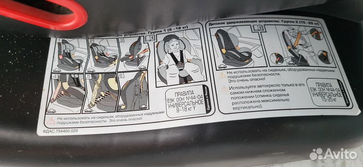 Детское кресло isofix