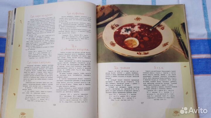 Детское питание 1958