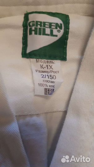 Кимоно для киокушенкай