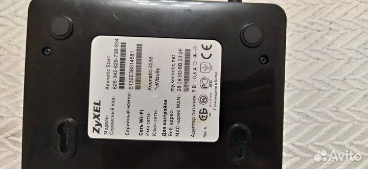 Роутер keenetic start