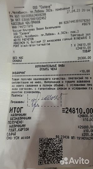 Велосипед горный взрослый 29