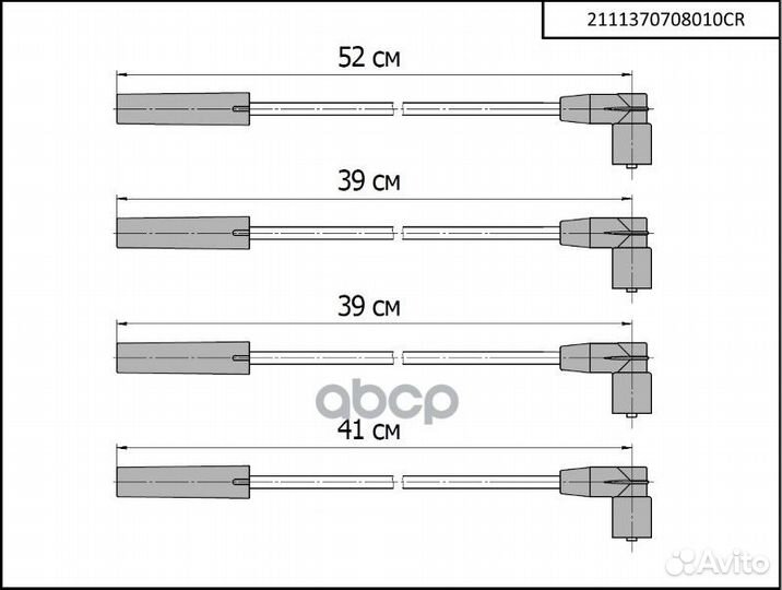 Провода высоковольтные для а/м LADA 2110-2115