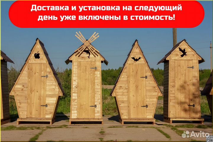 Уличный туалет с установкой PRO880