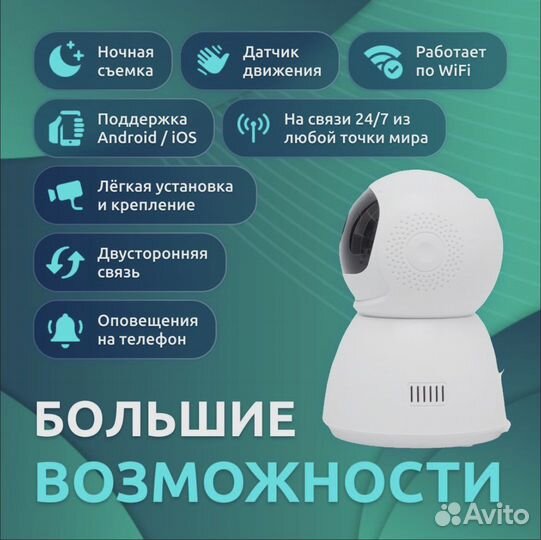 Радио няня камера