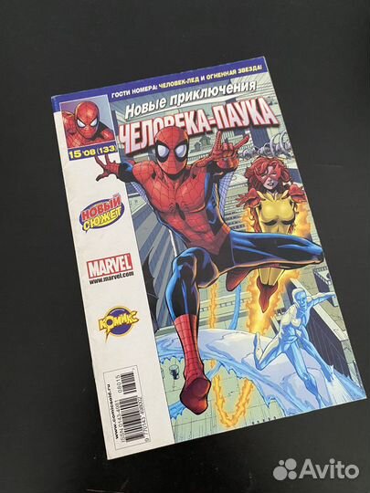 Комикс нп человека-паука 133