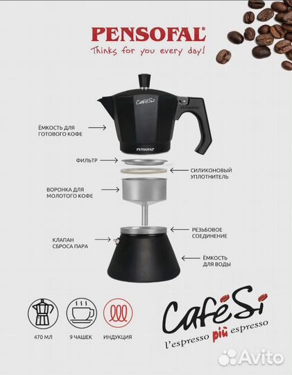 Кофеварка Pensofal pen 8406 Cafe si noir
