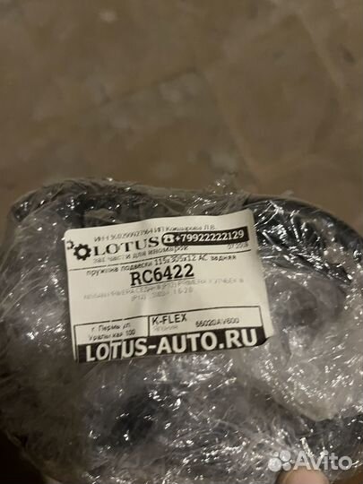 Задние пружины Nissan Primera P12 1.6/1.8/2.0 02