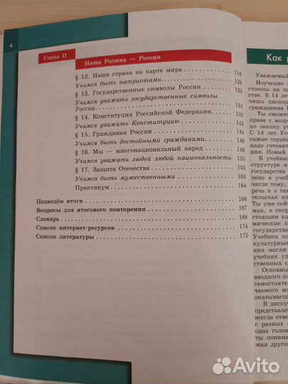Учебник обществознание 7 класс боголюбов