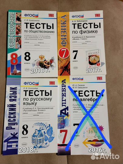 Тесты по физике, обществознанию, русскому языку