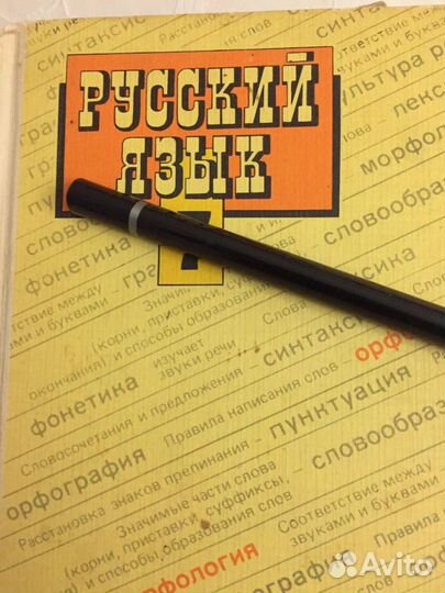 Репетитор по русскому языку