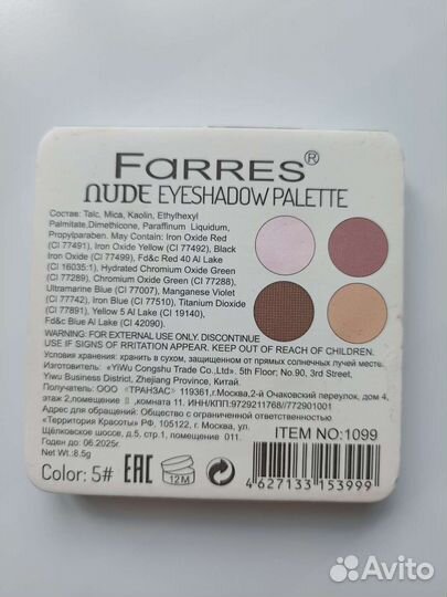Тени для век Farres nude 4 цвета тон 5
