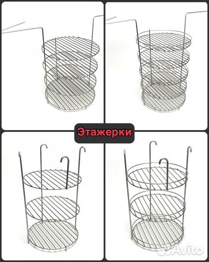 Этажерка решетка курница для тандыра