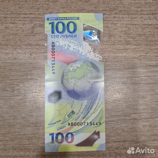 Счастливая Купюра