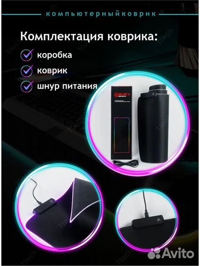 Коврик для мыши с RGB Led-подсветкой