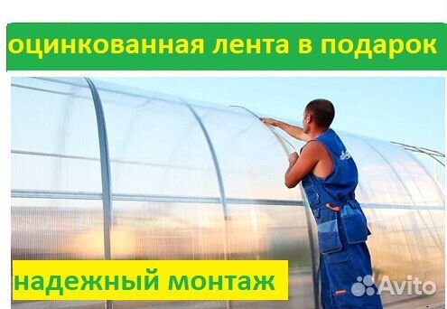 Теплица прямостенная