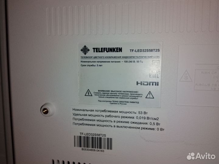 Телевизор SMART tv 32 белый
