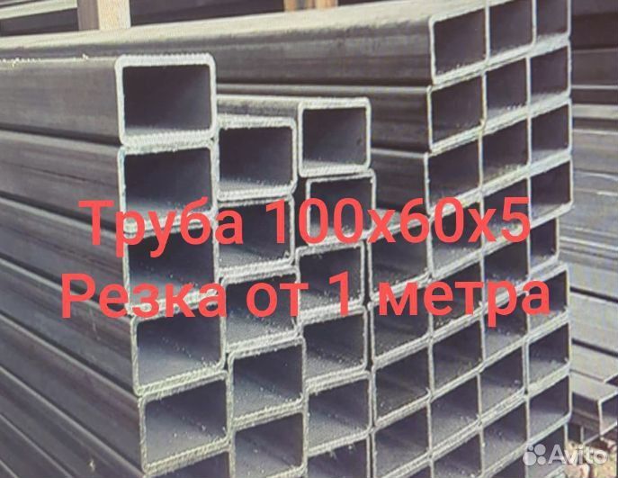 Труба профильная 100х60х5
