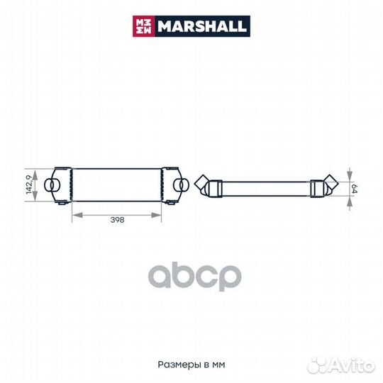 Интеркулер M4982004 marshall