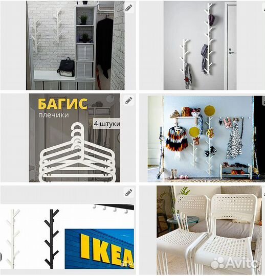 Кухонная./Вешалка-Белая-есть Чусиг/ Икеа.Оригиналь