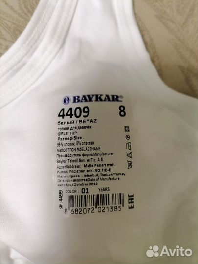 Топ-бра Baykar Для девочек
