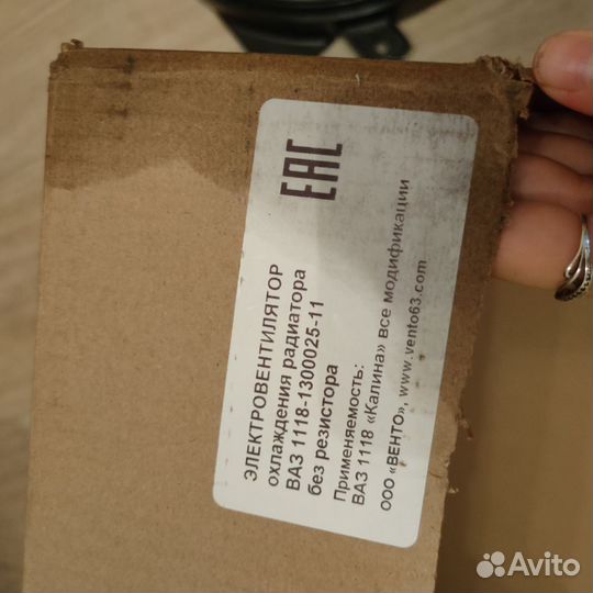 Электровентилятор охлаждения радиатора ваз 1118