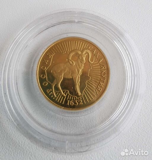 Монета 50 рублей 1992 г. Золото