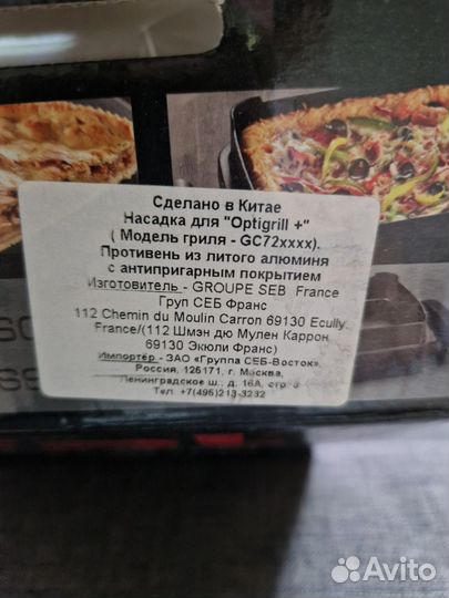 Форма для запекания для Tefal OptiGrill