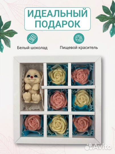 Сладкий набор 