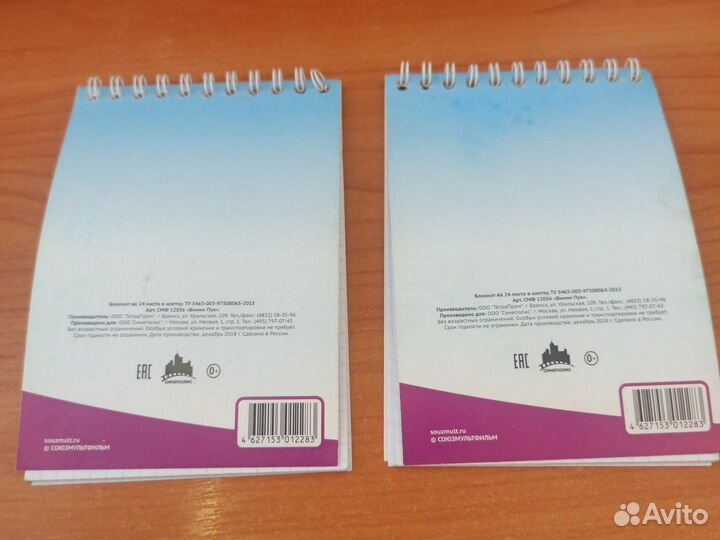 Блокнот - Винни Пух