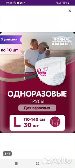 Памперсы трусы для взрослых