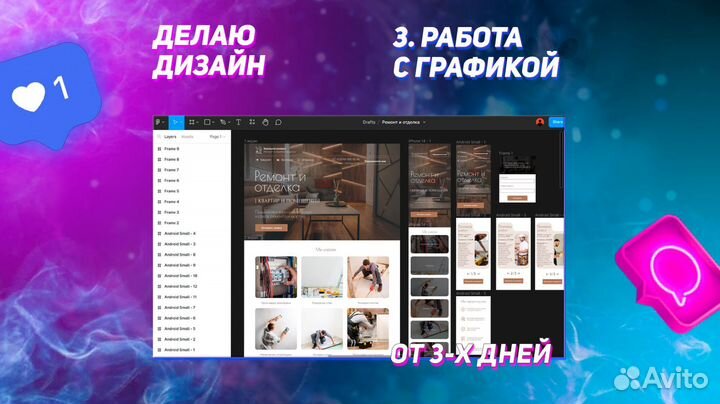 Создание сайта + продвижение в Барнауле