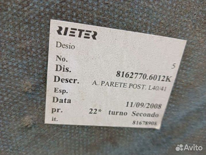 Обшивка Man Tga Tgx