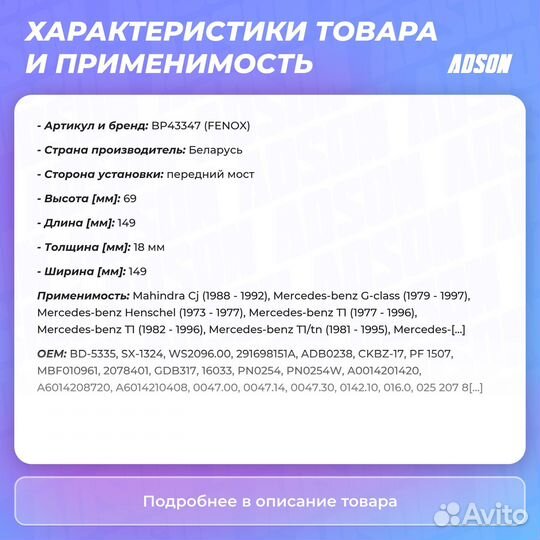 Колодки тормозные дисковые перед прав/лев