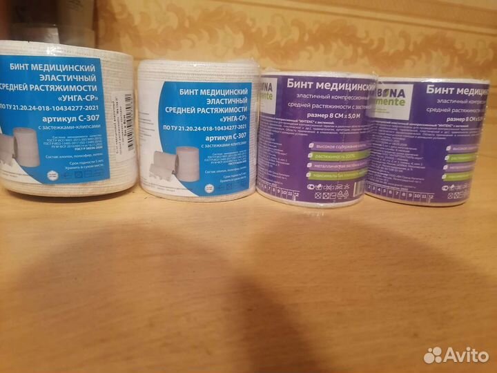 Эластичный бинт 5 м