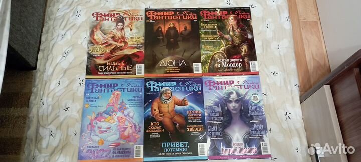 Журналы мир фантастики