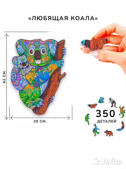 Деревянные пазлы для взрослых и детей