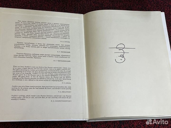 В краю великих вдохновений - 1972 - Пушкин