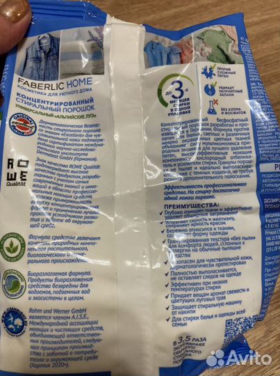 Концентрированный стиральный порошок