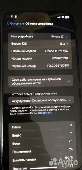 iPhone 11 pro max