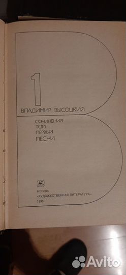 Высоцкий собрание сочинений