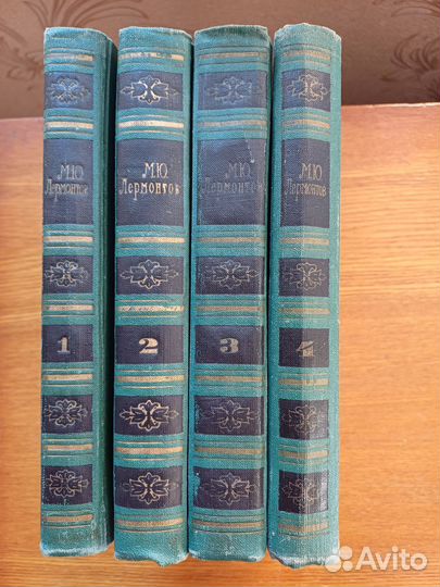 М. Ю Лермонтов. Собрание сочинений в 4-х томах