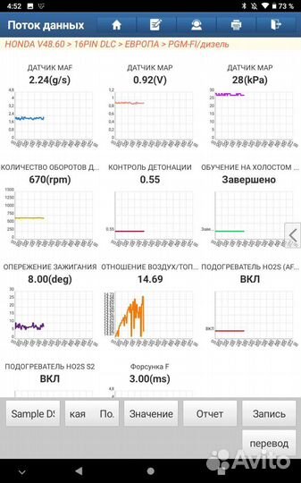 Launch Diagzone pro лаунч